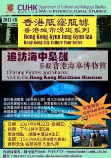  Hong Kong Maritime Museum